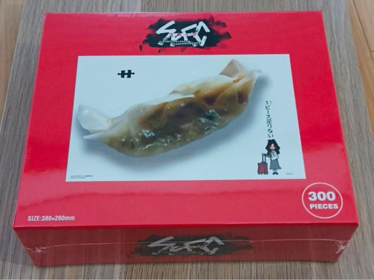 SPEC 餃子ジグソーパズル 300ピース & 108ピース Amazon.co.jp: ドラマ SPEC餃子パズル 限定版300ピース 当麻 CBC