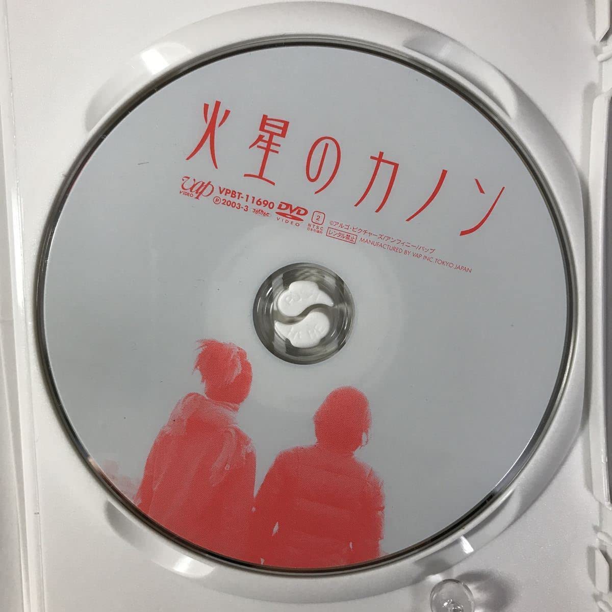 Amazon.co.jp: 火星のカノン風間志織 クノ真季子(久野真紀子) 小日向
