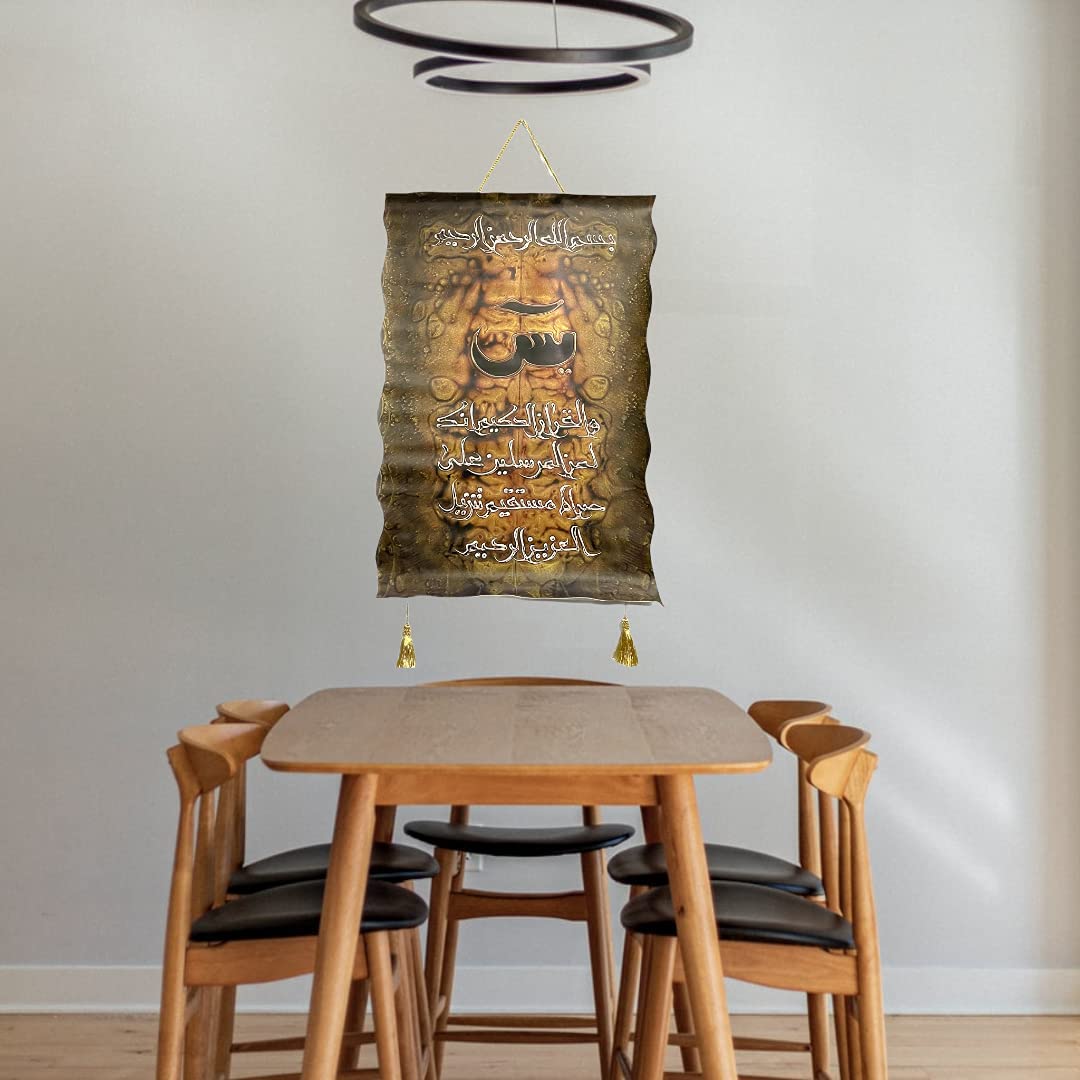 Buy Islamic art wall décor for living room Quran wall art surah al