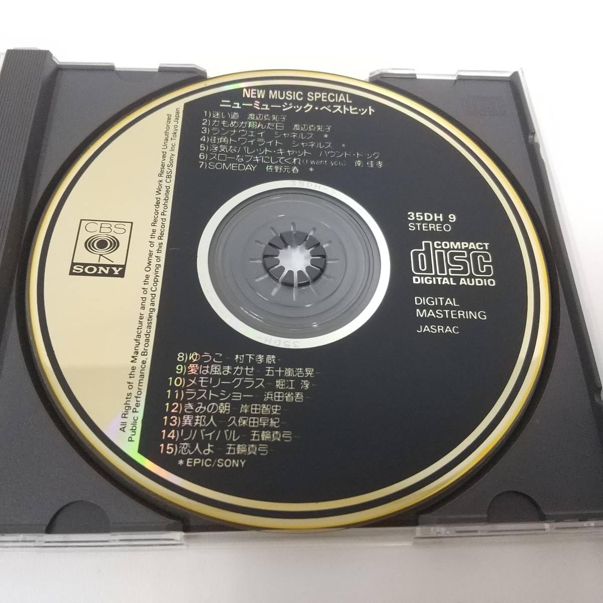 ニューミュージック・ベスト・ヒット 南佳孝 佐野元春 浜田省吾 五輪