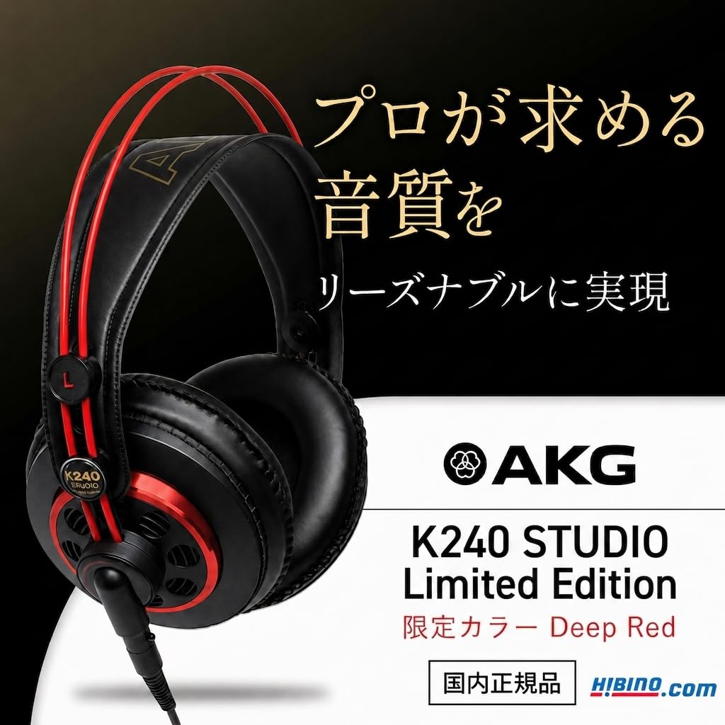 Amazon | [ AKG (アーカーゲー) ] K240 STUDIO Limited Edition