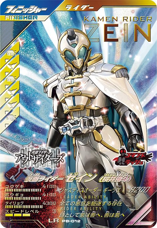 専用　ガンバレジェンズ  LR  6枚セット l*n様 【未使用】ガンバレジェンズ LR6枚セット ガンバ