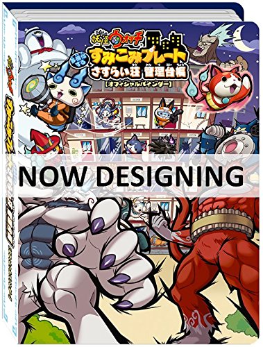 妖怪ウォッチ すみこみプレート まとめ売り ☆値下げしました☆『妖怪ウォッチすみこみプレート』24個まとめ売り