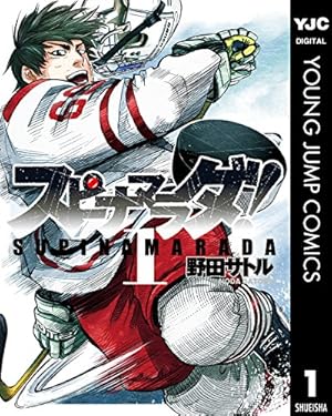 ゴールデンカムイ 14 (ヤングジャンプコミックスDIGITAL) | 野田