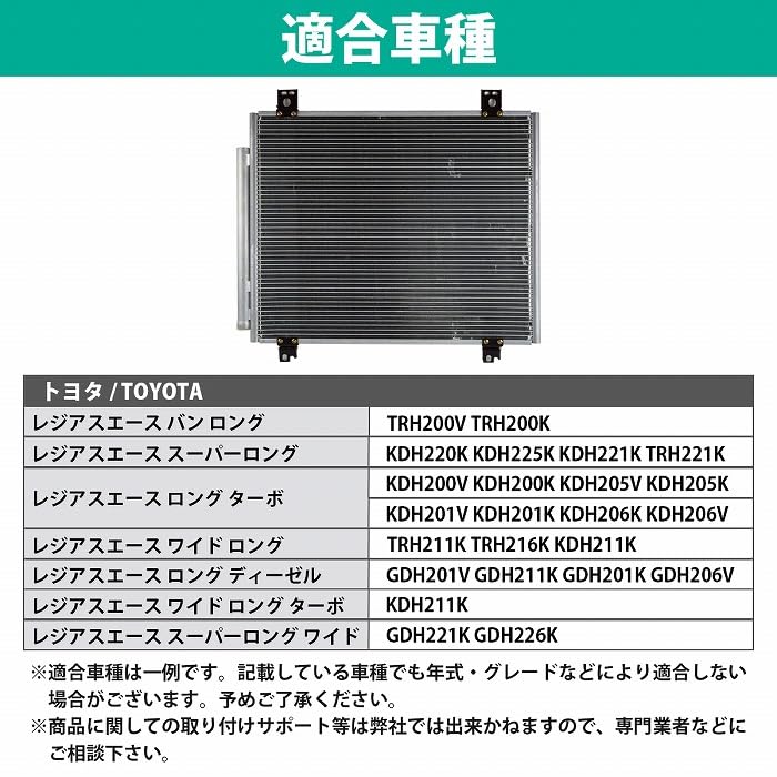 Amazon | ハイエース 200系 コンデンサー 88450-26120 エアコン