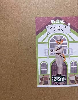 耳をすませば オルゴール バロンドール 猫の恩返し　ジブリ　地球屋バロン男爵 Amazon | 猫の恩返しバロン オルゴール ジブリ 耳をすませば バロン