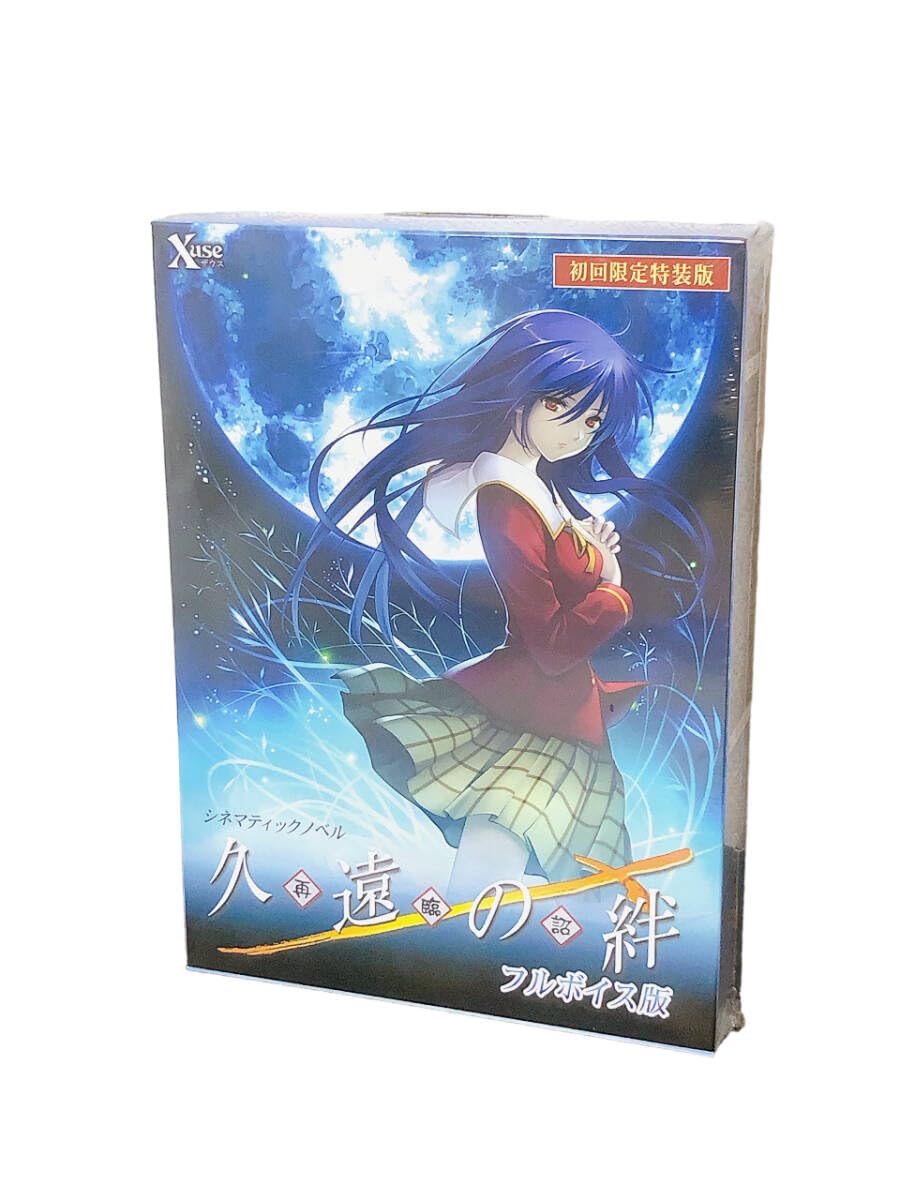 久遠の絆 再臨詔 フルボイス版 初回限定特装版 windows版 XUSE 久遠の絆 再臨詔 フルボイス版 初回限定特装版 windows版 XUSE