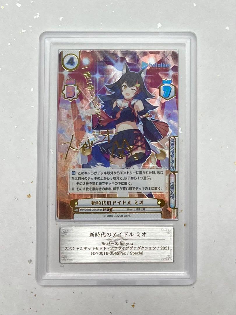 Amazon.co.jp: ARS鑑定新時代のアイドル ミオ 大神ミオ Reバース 