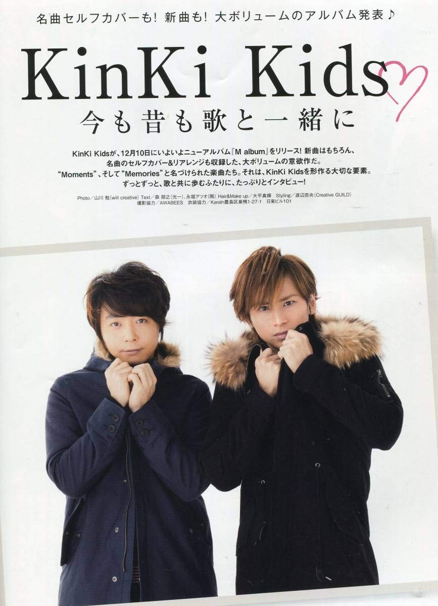 Amazon.co.jp: ／ 堂本光一 堂本剛 キンキキッズ今も昔も歌と