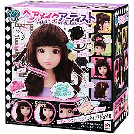 Amazon ヘアメイクアーティスト メイクアップ おもちゃ