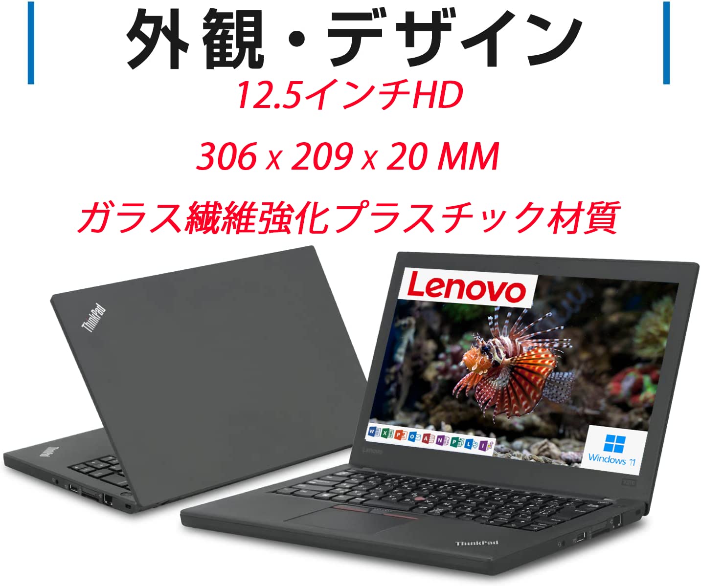 Lenovo ThinkPad x270 Windows 11 搭載 Amazon.co.jp: 【最新Windows11 Pro搭載】レノボ ノートPC