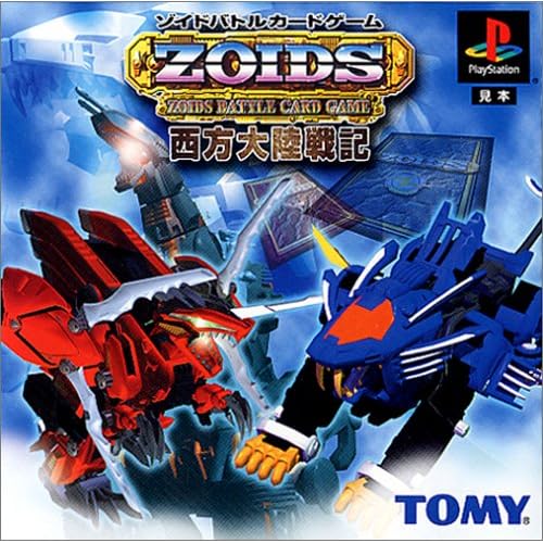 ZOIDS バトルカードゲーム−西方大陸戦記−