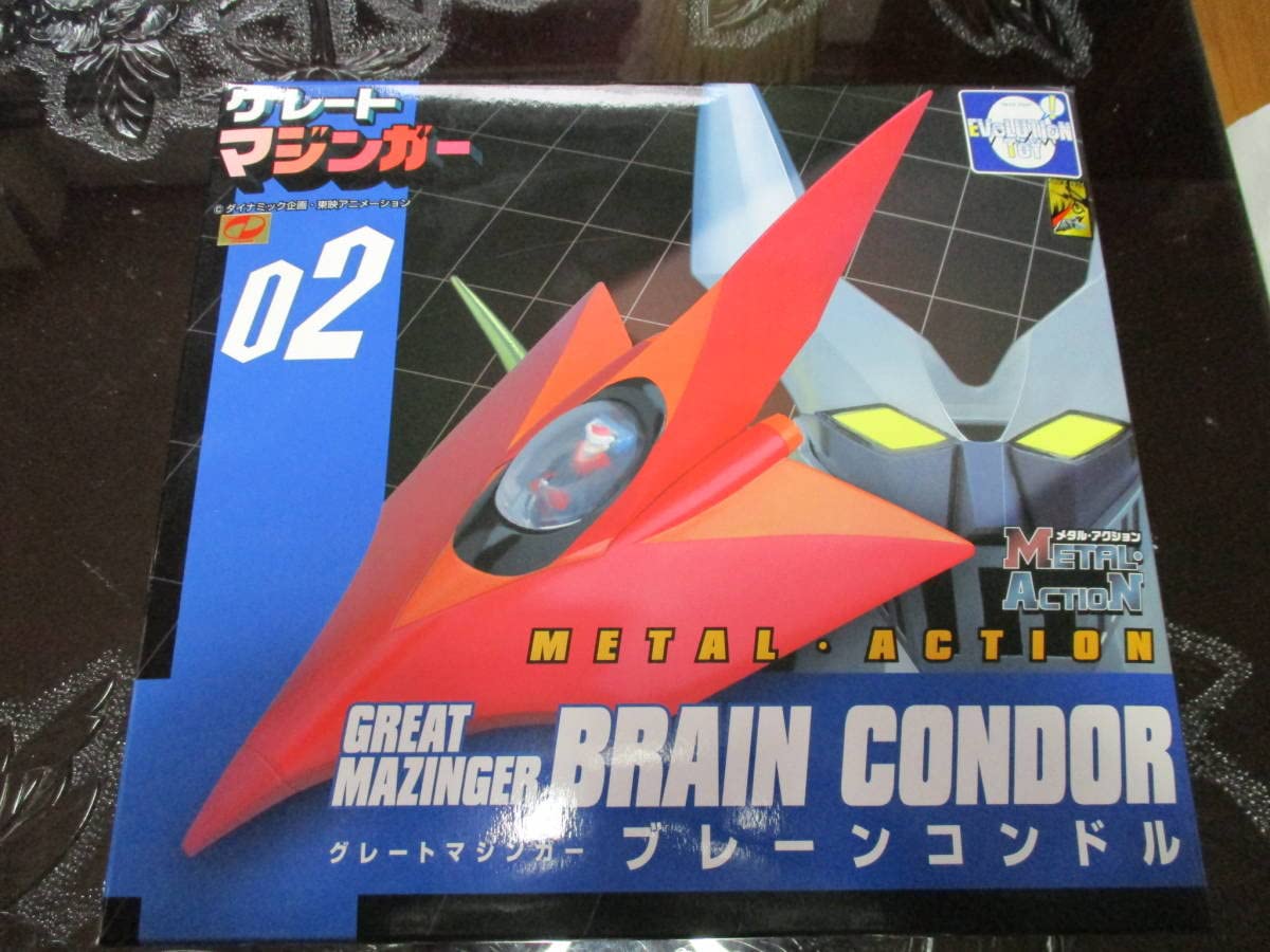 Amazon.co.jp: メタルアクション グレートマジンガー ブレーンコンドル