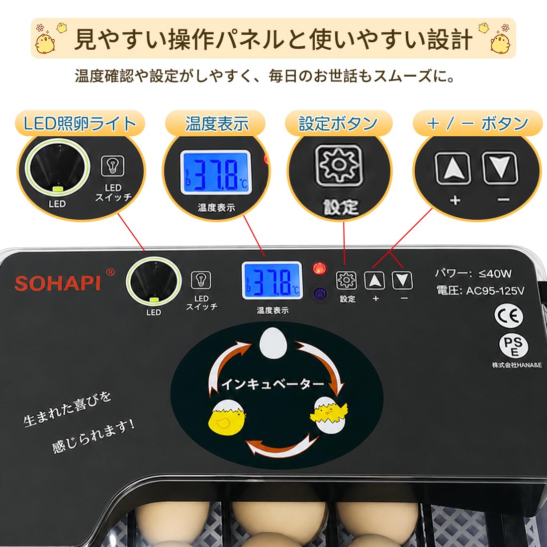 Amazon.co.jp: SOHAPI インキュベーター 自動孵卵器 孵化器 自動転卵
