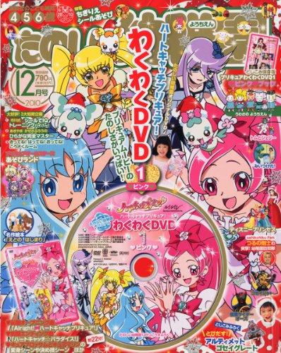 小学館 幼稚園 05年9月号 ニコニコ動画