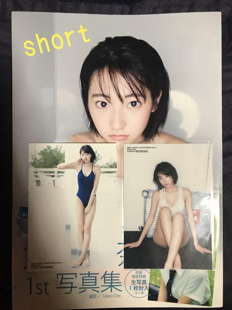 武田玲奈　サイン付き限定写真集 Amazon.co.jp: 直筆サイン入り 武田玲奈 セカンド写真集 生写真1