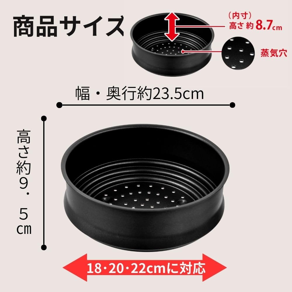 Amazon｜パークレーン 3Fit スチーマー 18・20・22cm兼用 K-10992