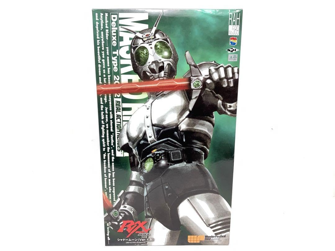 仮面ライダーBLACK RX シャドームーン(Ver 1.5) 2012
