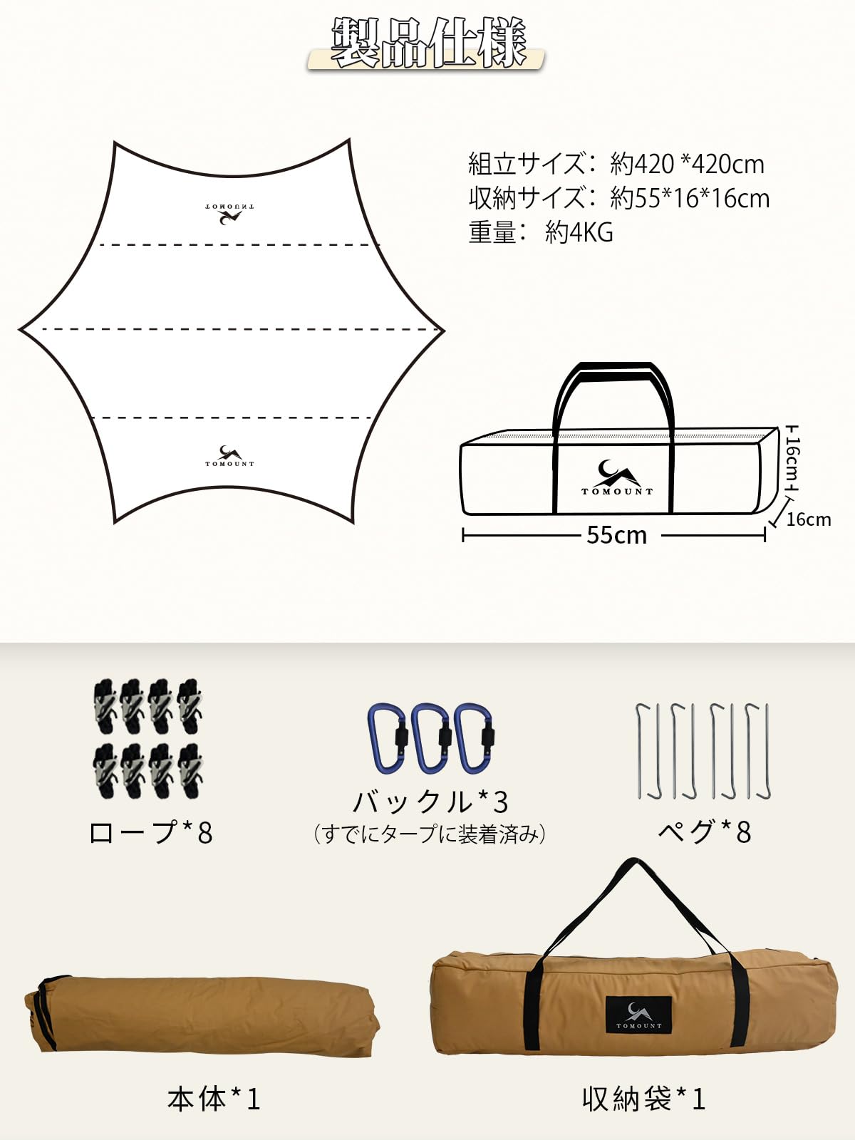 Amazon.co.jp: TOMOUNT タープ TC ポリコットン タープ 420CM