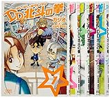 DD北斗の拳 コミック 1-5巻セット (ゼノンコミックス)