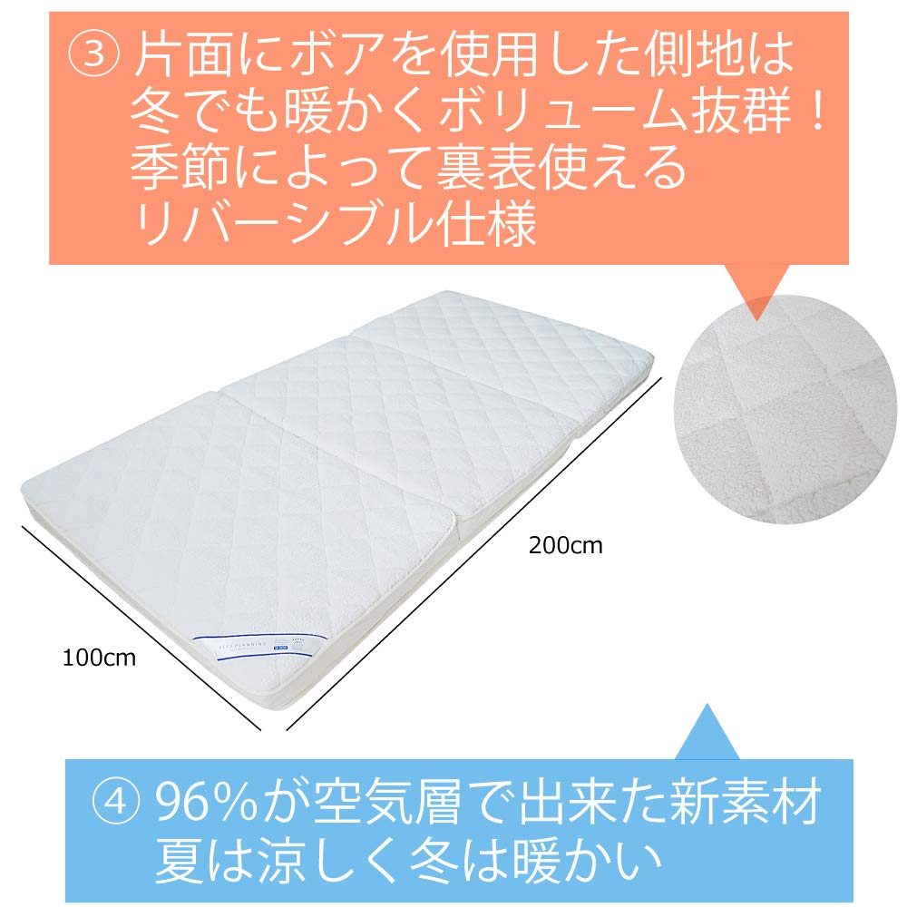 Amazon｜【日本製 正規品】 洗える極厚ボリューム 三つ折りマットレス