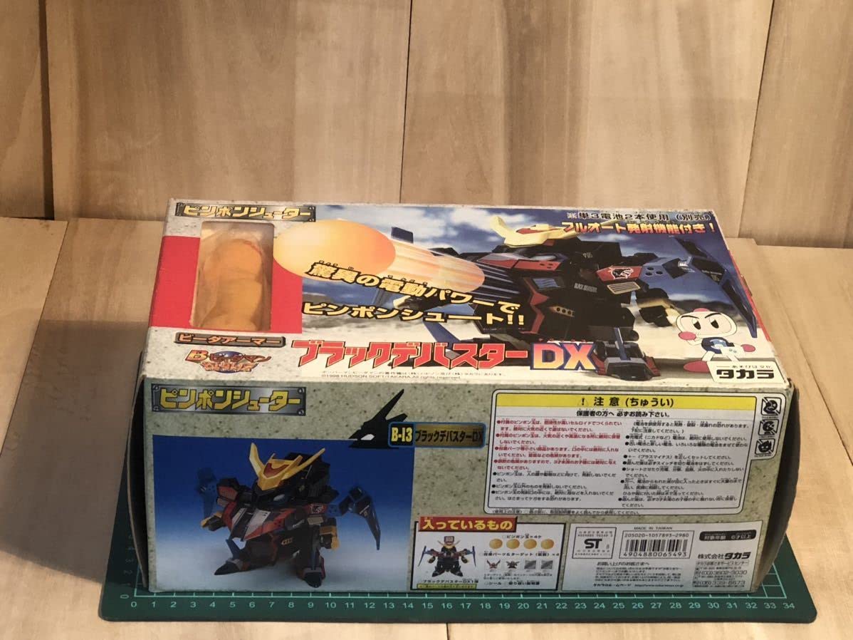 Amazon.co.jp: 当時物 ビーダマン 爆外伝 ビーダアーマー ブラック