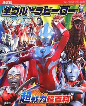 ＧＢＡ「対決！ウルトラヒーロー」販促用Ａ４サイズチラシ（非売品・新品・２００４） GBA「対決！ウルトラヒーロー」販促用A4サイズチラシ