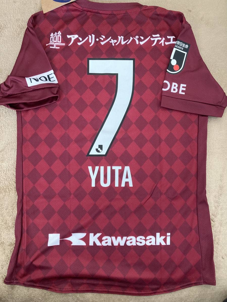 ヴィッセル神戸2ndレプリカユニフォーム 郷家友太