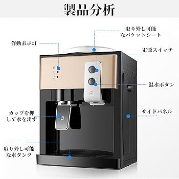 Amazon.co.jp: jsdskw 小型 コンパクト ウォーターサーバー 卓上
