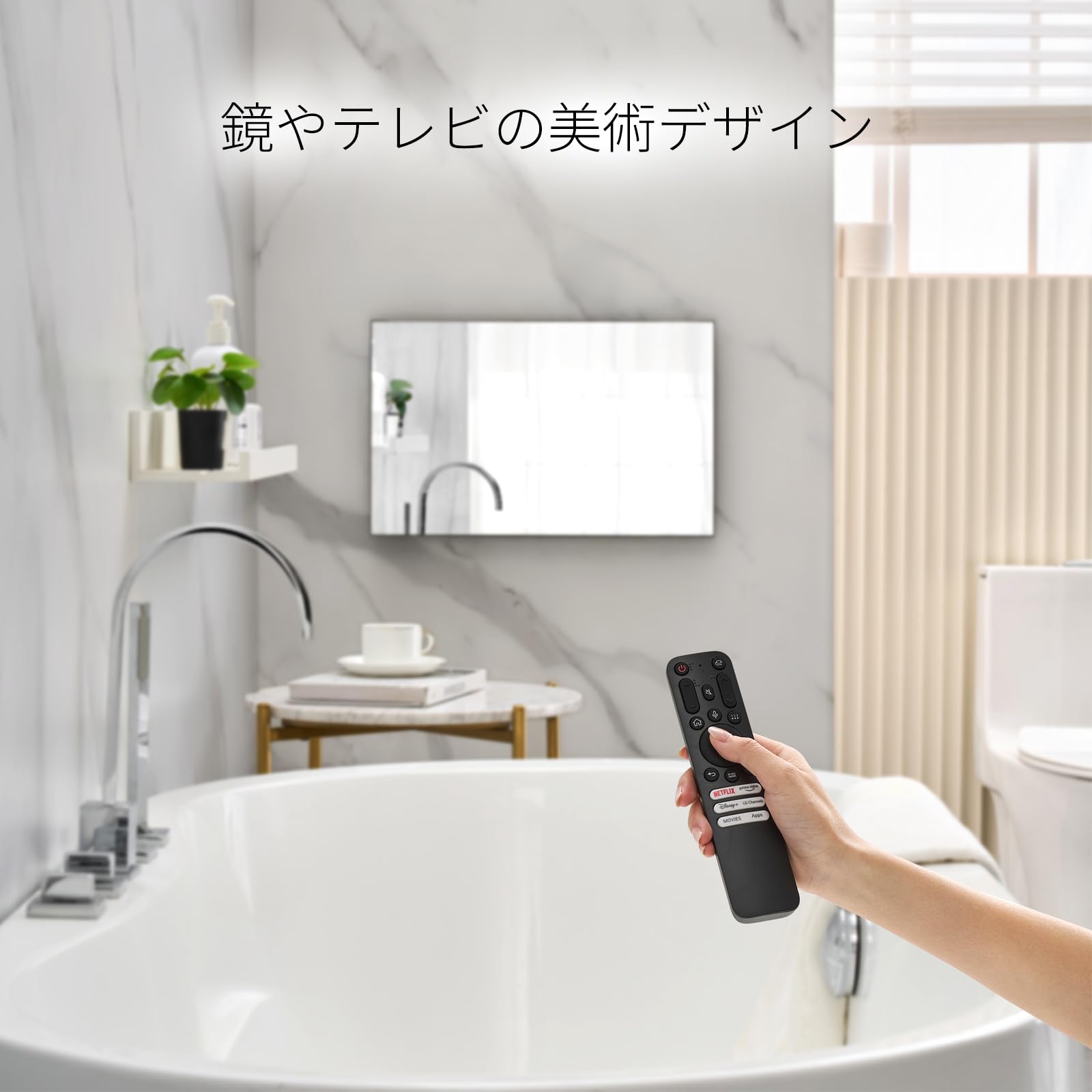 Amazon | 【Amazon.co.jp限定】22V魔法の鏡お風呂 浴室テレビ ヨクシツ