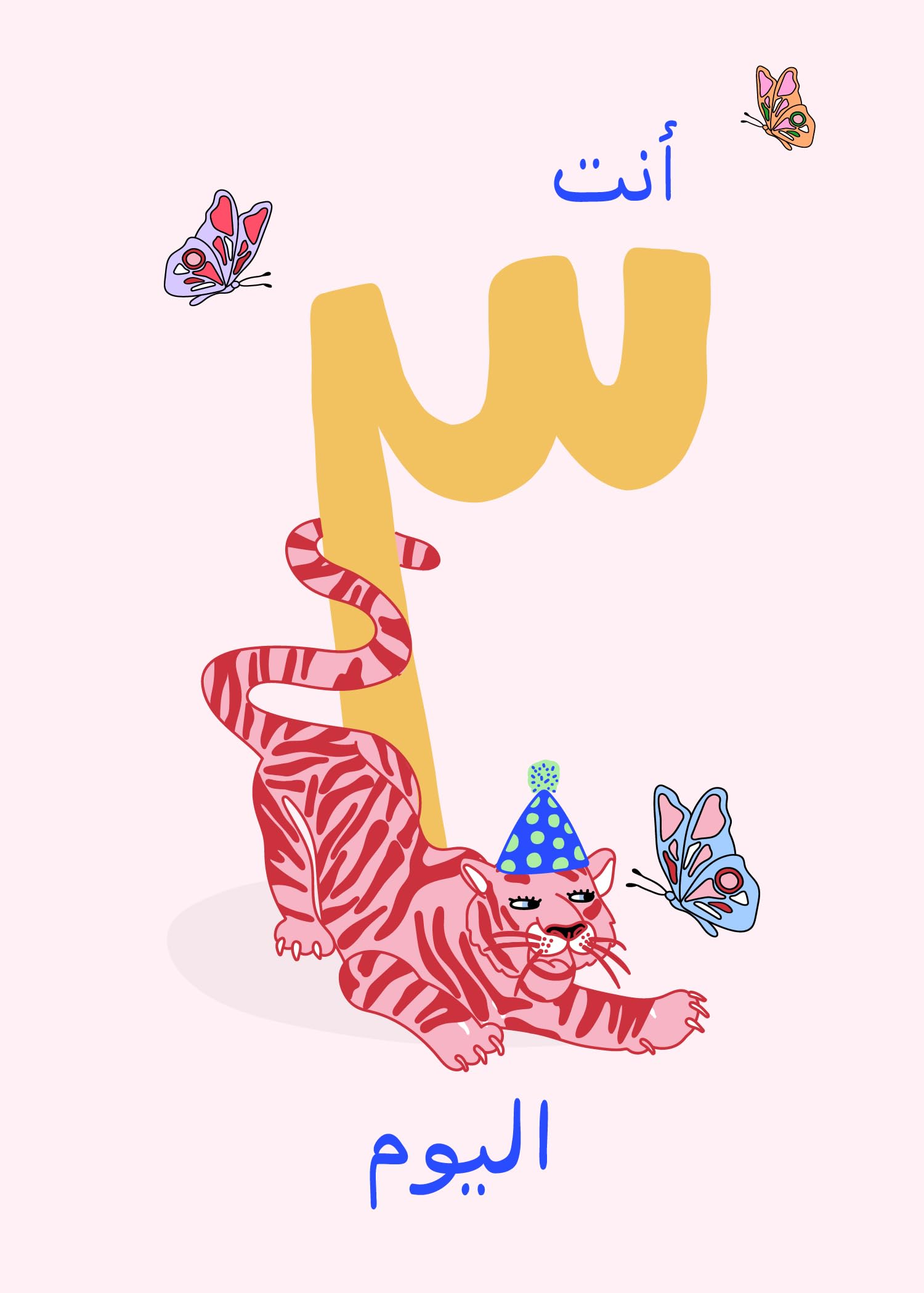 Glick Animal range - Arabic number 3