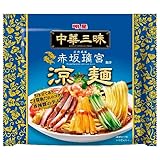 明星 中華三昧 赤坂璃宮 涼麺 1食×12袋