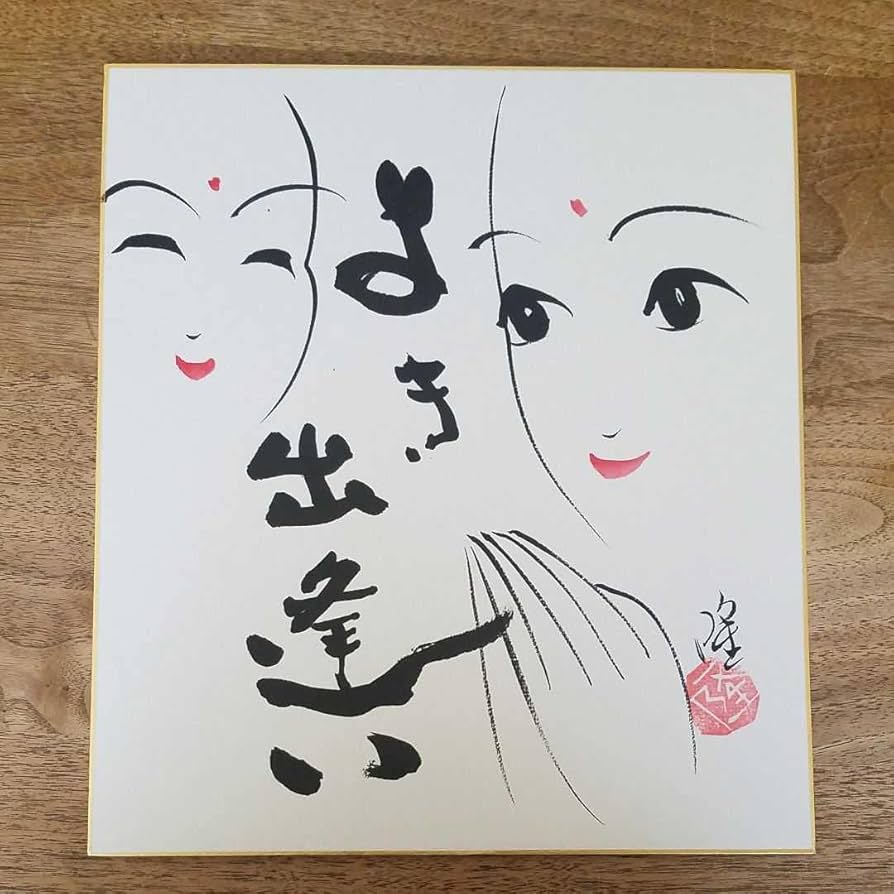 Amazon.co.jp: 北村隆作 九谷焼 飾り皿と色紙 : おもちゃ