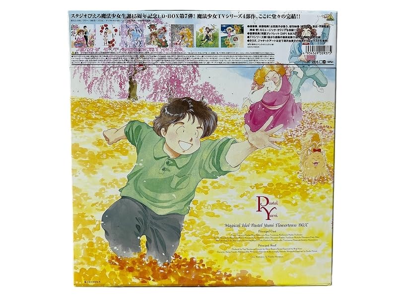 未開封 パステルユーミ　フラワータウンBox　レーザー Amazon.co.jp: G② □ LD9 希少 90s 1999年発売 当時物 未使用 保管品