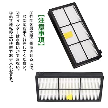 iRobot Roomba ルンバ870 ロボット掃除機　新品フィルタ付 iRobot Roomba 870 robot vacuum cleaner ロボット掃除機 アイ