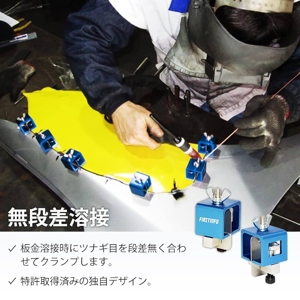 Amazon | 良匠 FIRSTINFO TOOLS 板金用クランプ 板厚差3mm部材を