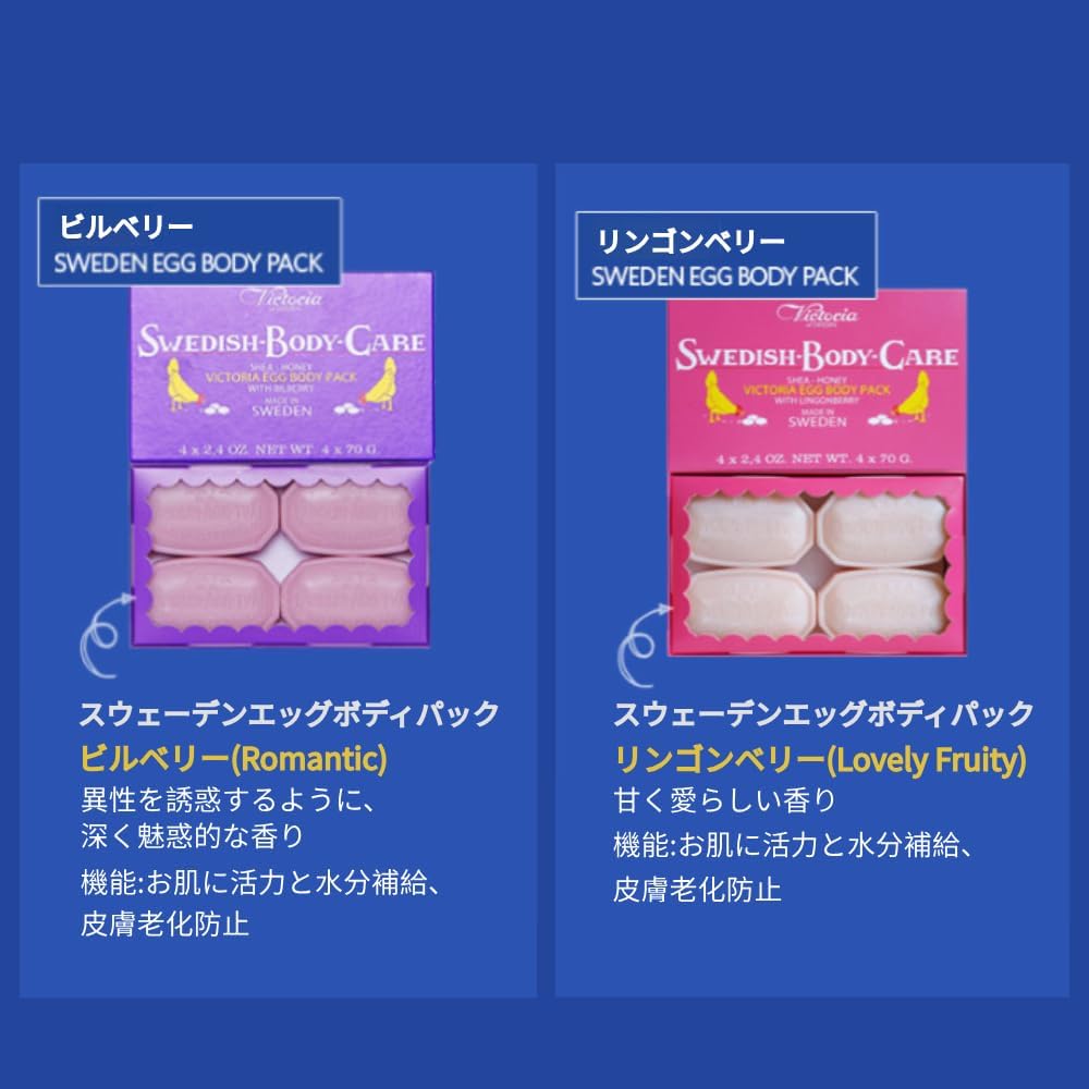 Amazon | [ビクトリア][Victoria] スウェーデンエッグ石鹸(エッグ