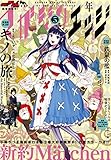 少年マガジンエッジ 2017年5月号 [2017年4月17日発売] [雑誌]