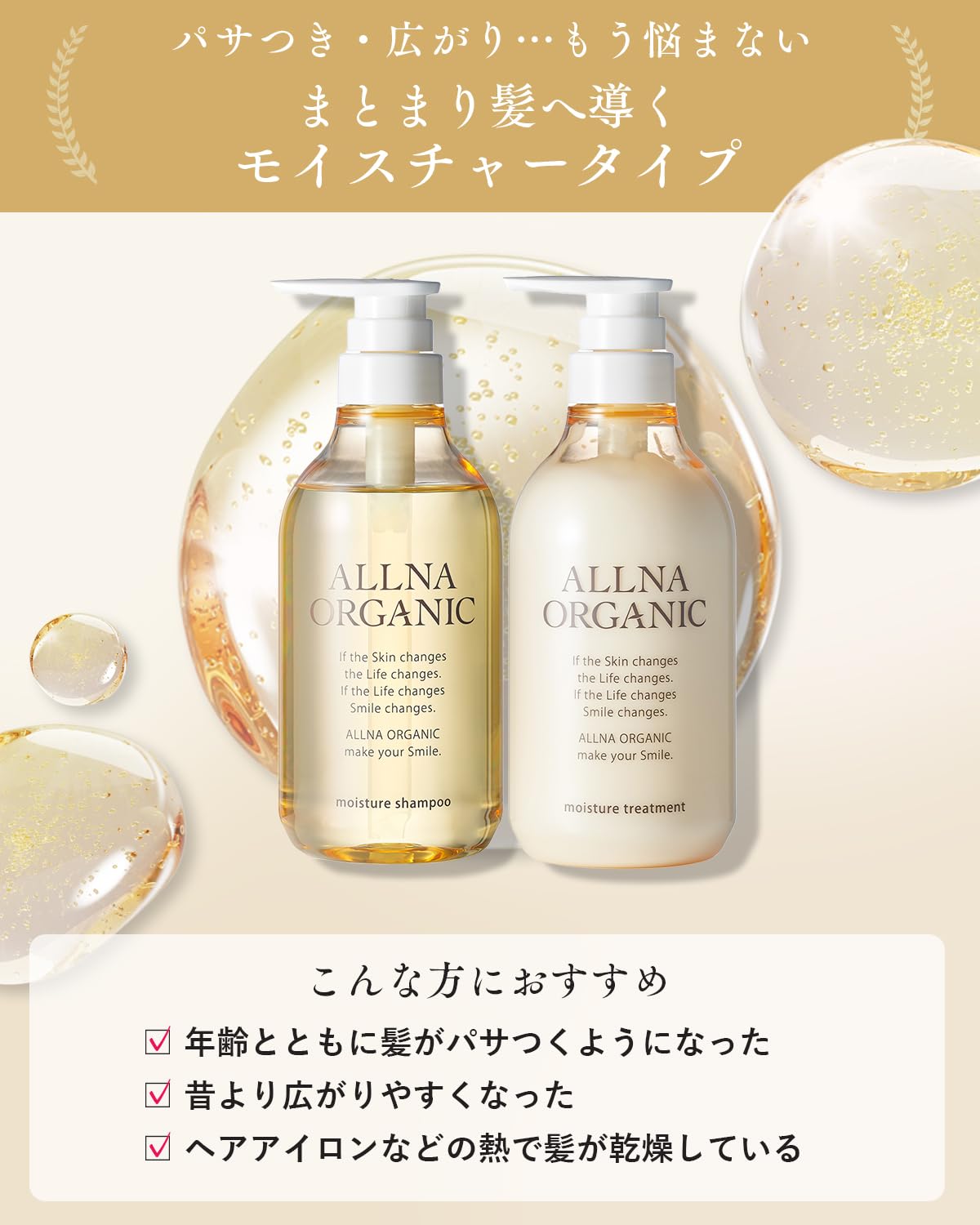 Amazon | [ 香るなめらか美髪 ] オルナ オーガニック シャンプー