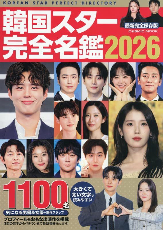 韓国版『THE STAR』 6冊 INFINITE 特集ほか 〈韓国輸入品〉 6188CpQk5OL.jpg