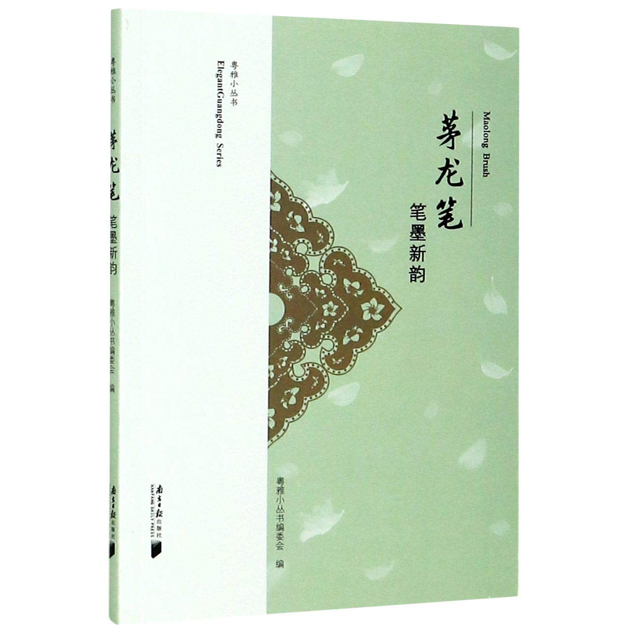 Maolong Brush-ElegentGuangdong Series