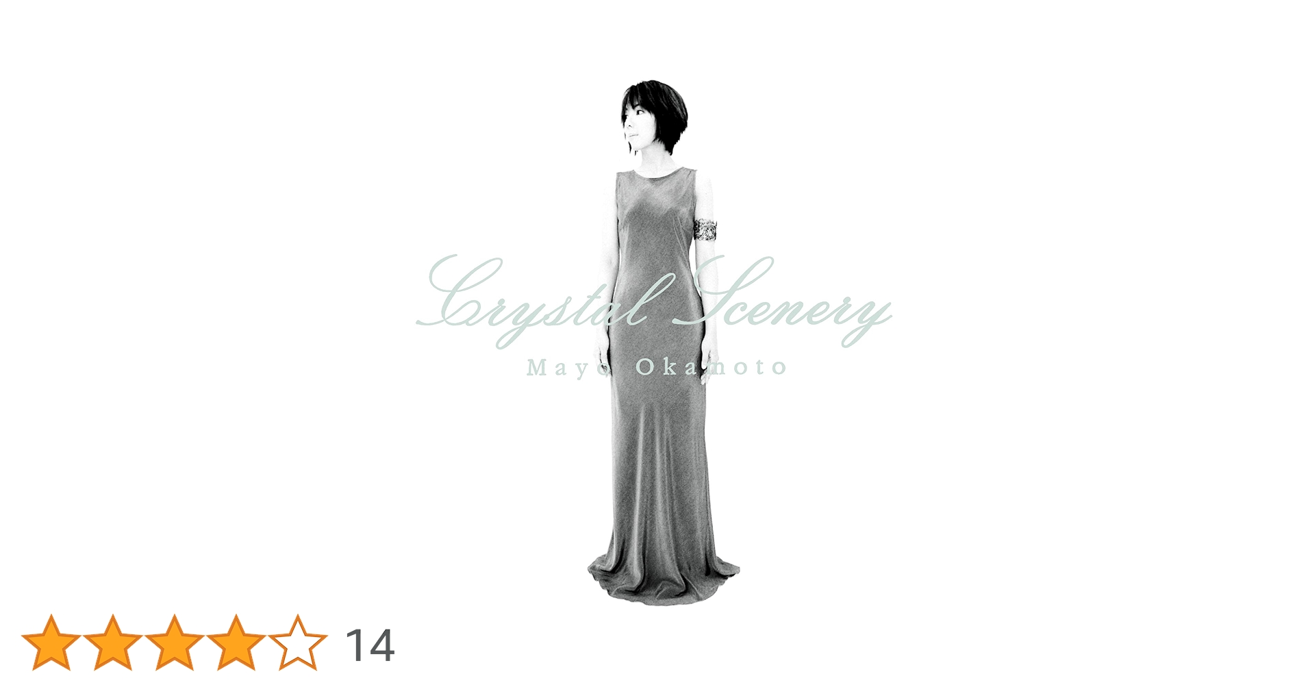 Amazon.co.jp: Crystal Scenery: ミュージック