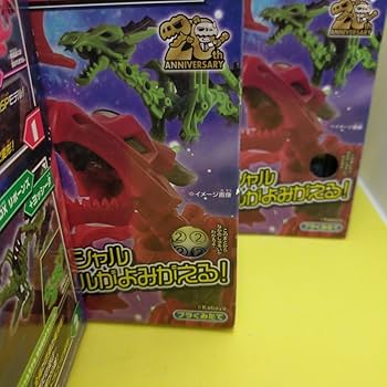 Amazon.co.jp: ほねほねザウルス リボーンズ 全3種コンプリート