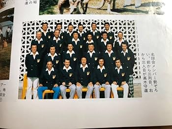 Amazon.co.jp: プロ魂 高木守道 名二塁手 モリミチ物語 郷良明 : おもちゃ