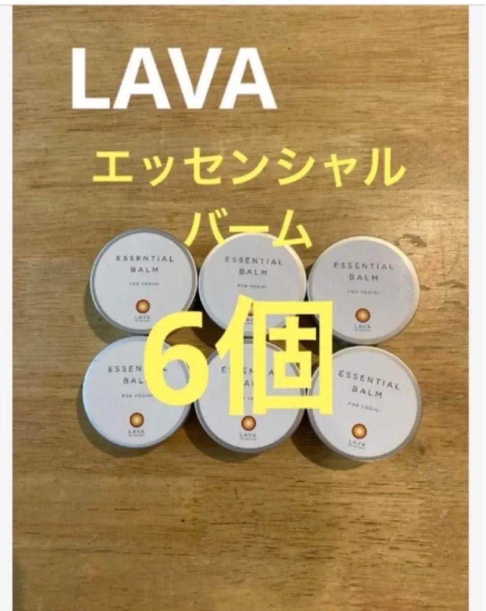 SUKALA エッシェンシャルバーム　3個セット 新品未開封】lava エッセンシャルバーム 3個セット SUKALA
