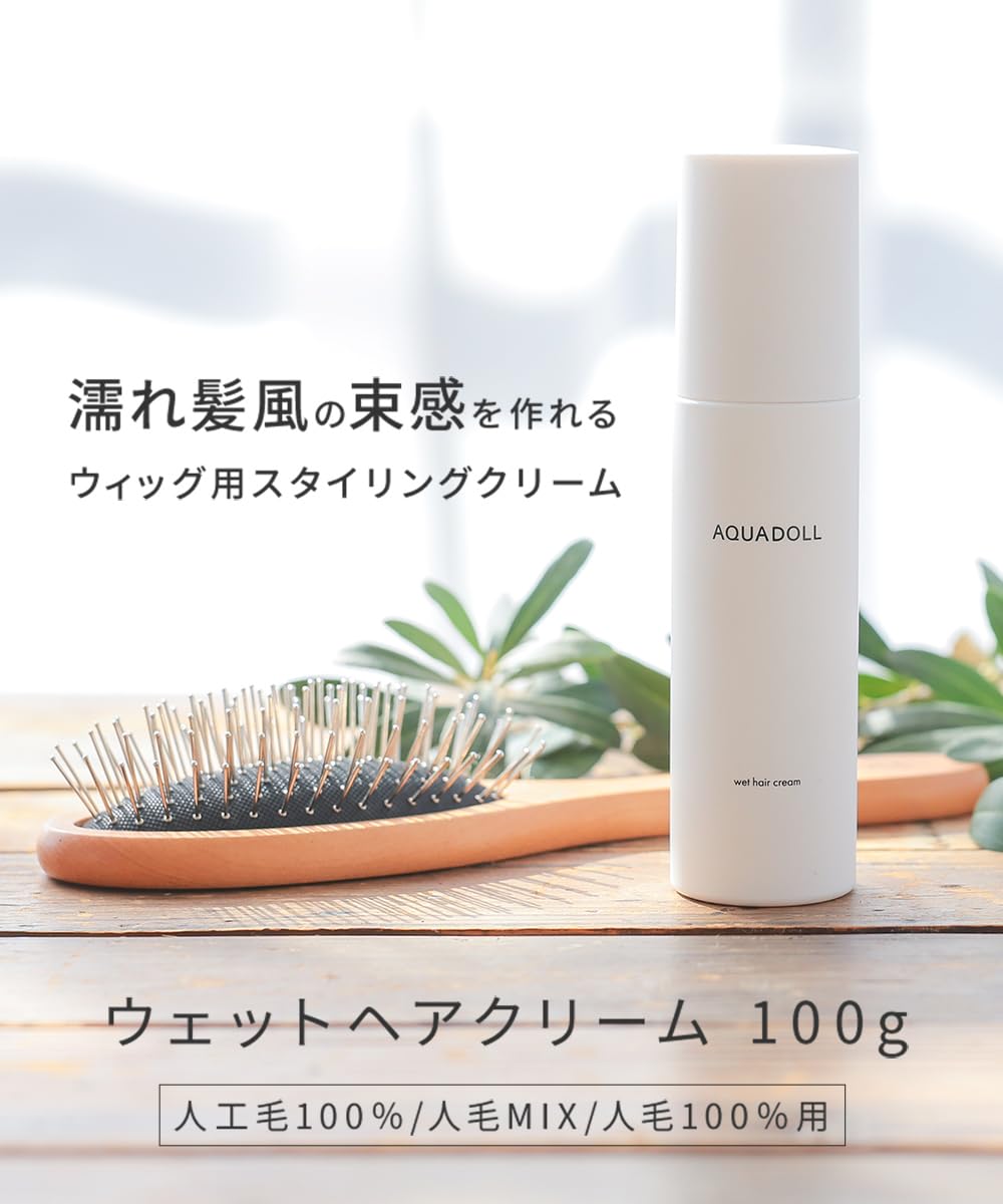 Amazon.co.jp: [AQUADOLL(アクアドール)] ウィッグ 医療用