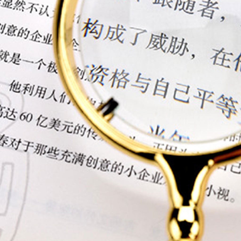 Lenti di ingrandimento, Lenti di ingrandimento per Hobby educativi, Lenti di ingrandimento Portatili in Stile Russo Classico, Lenti di ingrandimento ad Alto ingrandimento