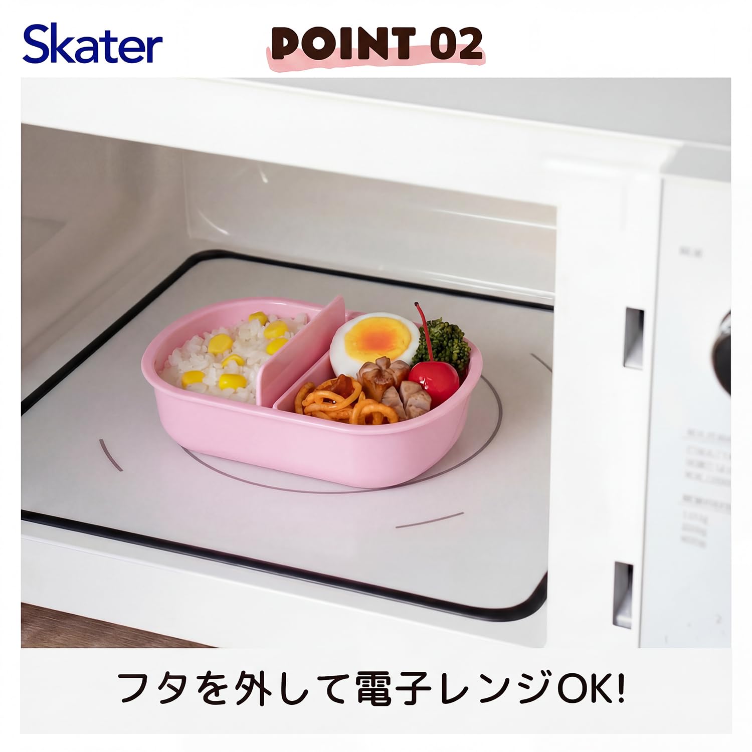 Amazon｜スケーター(Skater) 弁当箱 子供 360ml ふわっと盛れるフタ