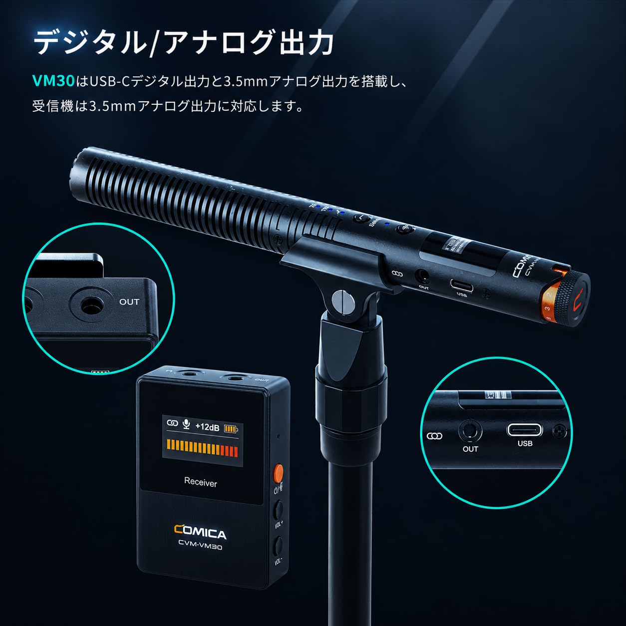 COMICA VM30 ワイヤレスショットガンマイク Amazon | COMICA VM30 ワイヤレスガンマイク 超単一指向性 有線 48kHz
