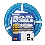 タカギ(takagi) ホース クリア耐圧ホース15×20 002M 2m 耐圧 透明 PH08015CB002TM